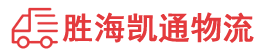 潮州到沁县物流公司